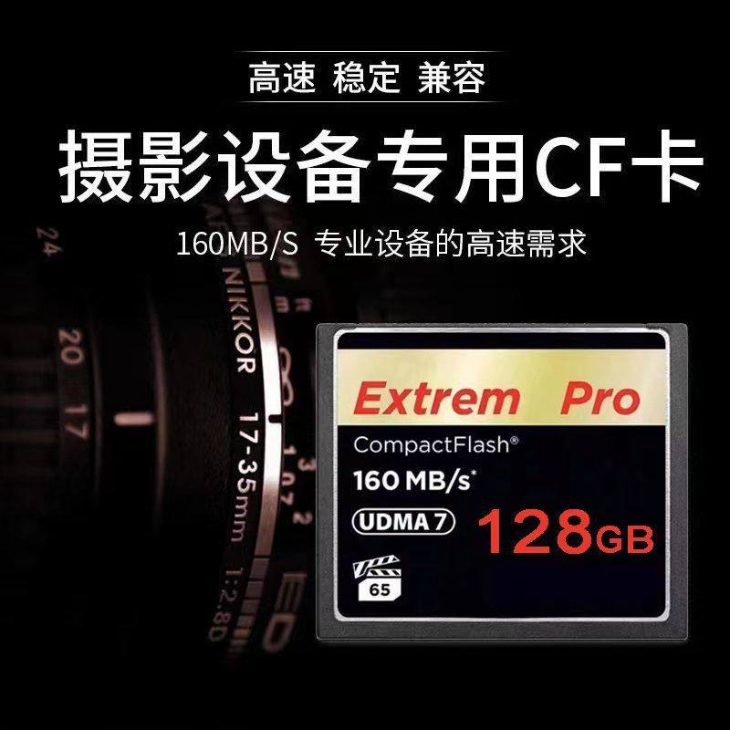 Factory wholesale CF card 128G 64G 32G 16g 8G 160 m/s high speed SLR Digital Camera memory