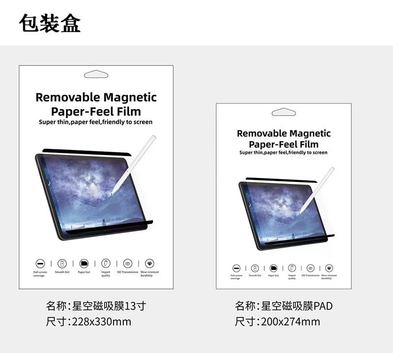 iPad磁吸类纸膜Pro11平板磨砂手写绘画膜纸感2026可拆卸贴膜适用