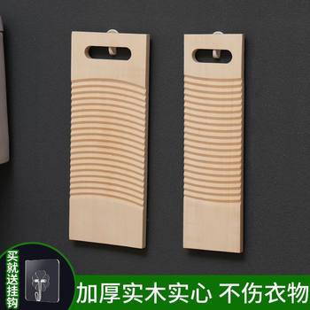 Washing Board Washing Board New Solid Wood Household Hand Washing Single-sided Fillet Washing Board Anti-cracking Penalty Kneeling Boyfriend's Hair