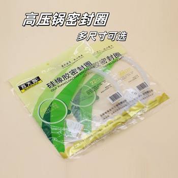 Aluminum alloy pressure cooker thickened sealing ring silicone ring pressure cooker aprons silicone fittings gasket