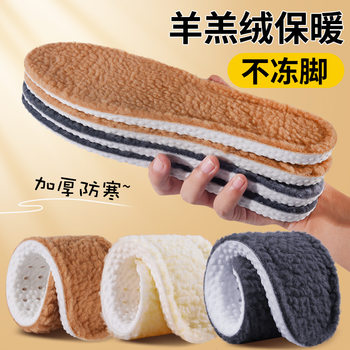 Lamb fleece warm insole men's and women's soft bottom sports stand for a long time not tired sweat-absorbent deodorant shock-absorbing fleece-lined thickening cotton winter