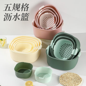 Ins Style Double Layer Draining Basket Striped 10 Piece Set Vegetable Washing Basket Household Fruit and Vegetable Dust-proof Basin Set LOGO