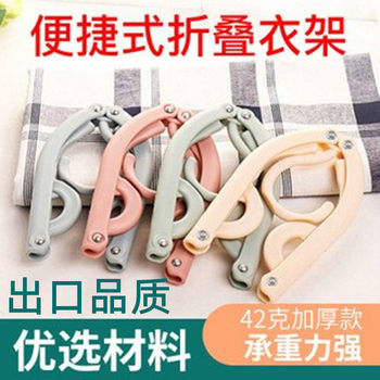 Thickened Foldableing Clothes Hanger Magic Household Non-Slip Clothes Drying Multi-Functional Clothes Hanger for Adults and Children Plastic Travel Clothes Hanger