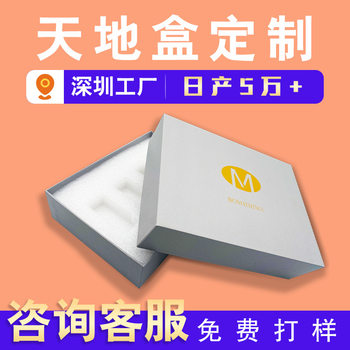 Manufacturers set up heaven and earth cover gift box cosmetic packaging box upper and lower cover color box printed LOGO heaven and earth box