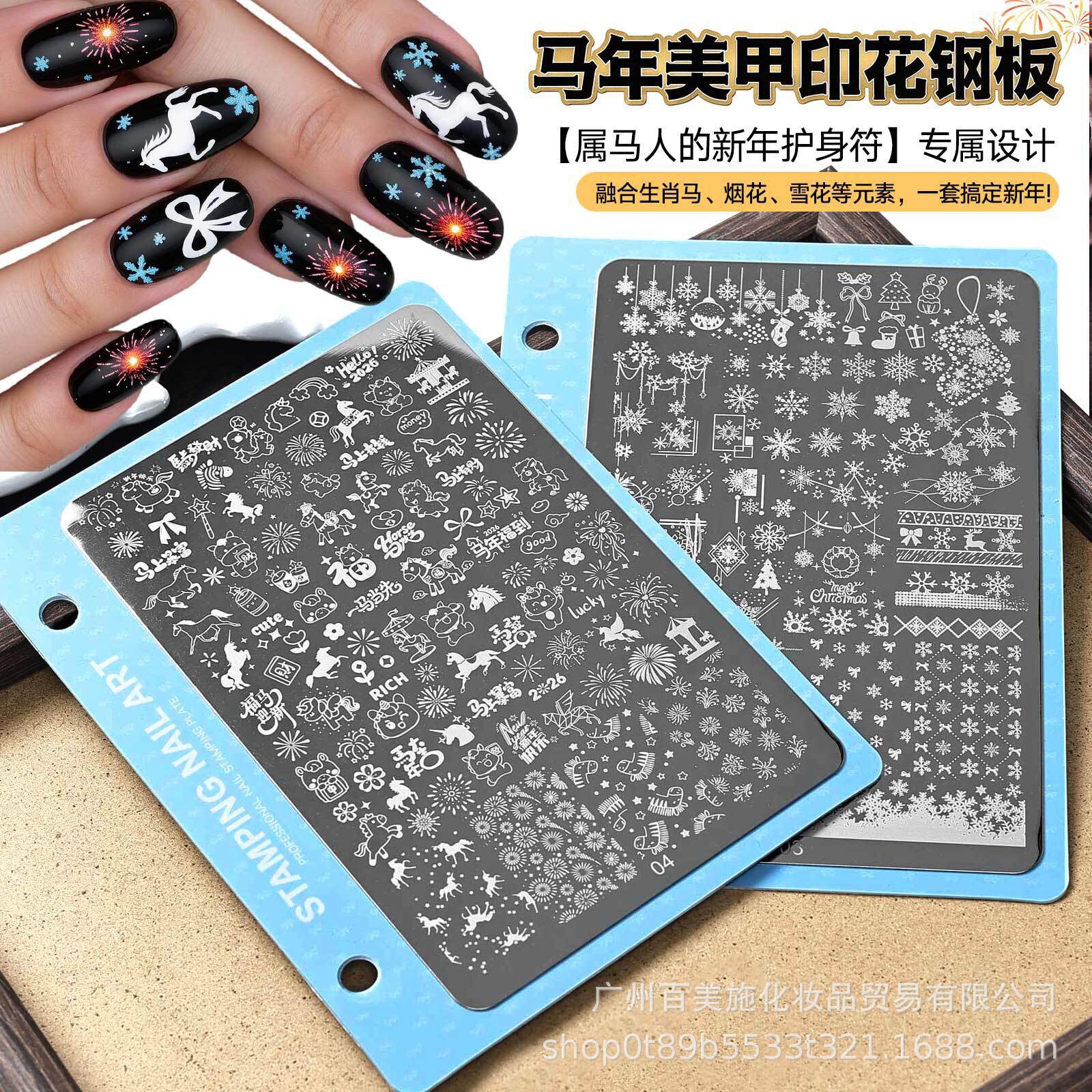 Чистая знаменитость в прямом эфире транслирует новый год лошади nail art transfer стальная пластина пони фейерверк шаблон для печати ногтей nail art tool Изображение 1
