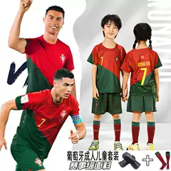 Children's Football Uniform Suit Boys and Girls Primary and Secondary School Students Home and Away National Team Uniform Portugal No. 7 Ronaldo Jersey