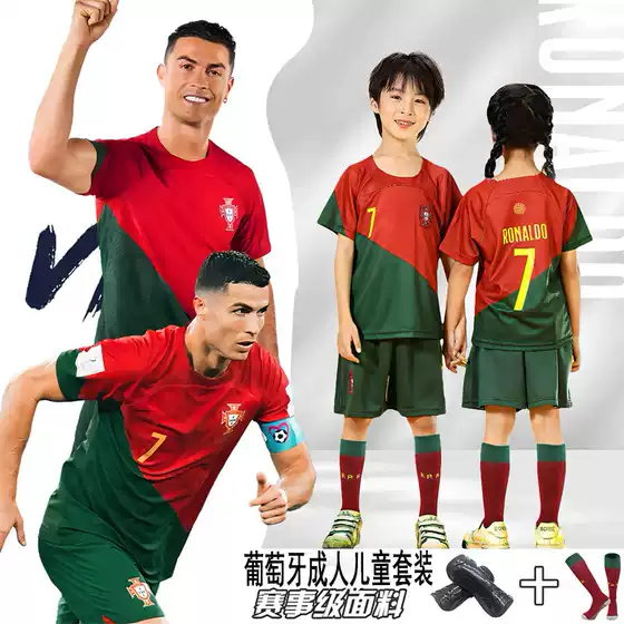 Children's Football Uniform Suit Boys and Girls Primary and Secondary School Students Home and Away National Team Uniform Portugal No. 7 Ronaldo Jersey