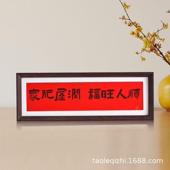 New Year Chinese Calligraphy Picture Frame Festive Style Text Painting Horizontal Living Room Entrance Decoration Wholesale