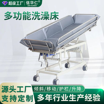 Customized Home Bathing Bed for the Elderly and Paralyzed Patients, Multifunctional Bathing Bed, Manual Lifting Nursing Bed, Adjustable