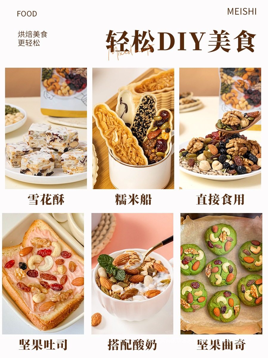 Daily Nut Baking Special Mixed Dried Nuts Crushed to Make Snowflake Crisp Snacks