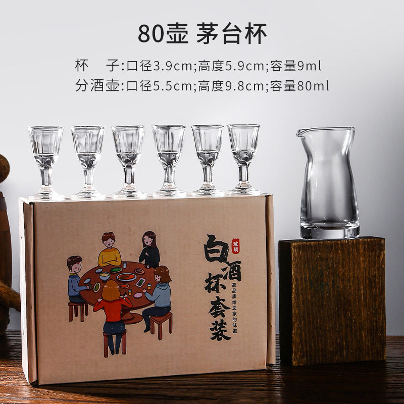 Liquor Cup Wine Dispenser Gift Box Set Small Wine Cup Tall One-Cup Small Wine Cup Glass Bullet Cup Spirit Cup