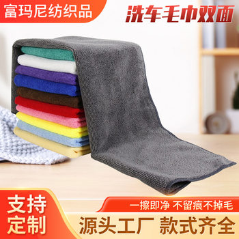Manufacturer Wholesale Ultra-Fine Fiber Warp-Knitted Polyester-Bamboo Absorbent Car Waxing Beauty Car Wash Towel Multi-Functional Car Wiping Towel
