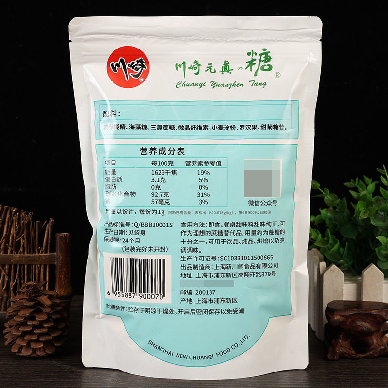 Free shipping Kawasaki Yuanzhen sugar 125g Yuanzhen sugar substitute xylol sugar substitute sweetener baking raw materials seasoning