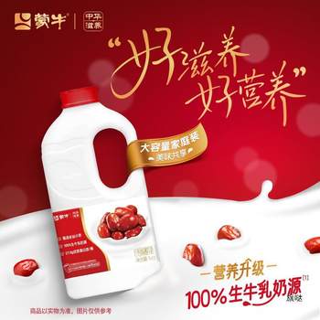 Yogurt Jujube Big Barrel Milk Source Fermented Milk Yogurt Thick Adult Student
