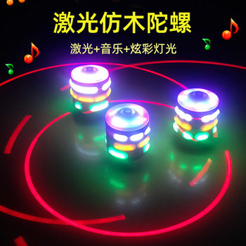 Light Top, Flash Top, Kidsren's Music, Large Imitation Wood Top, Street Stall Toy Supply Manufacturer Wholesale