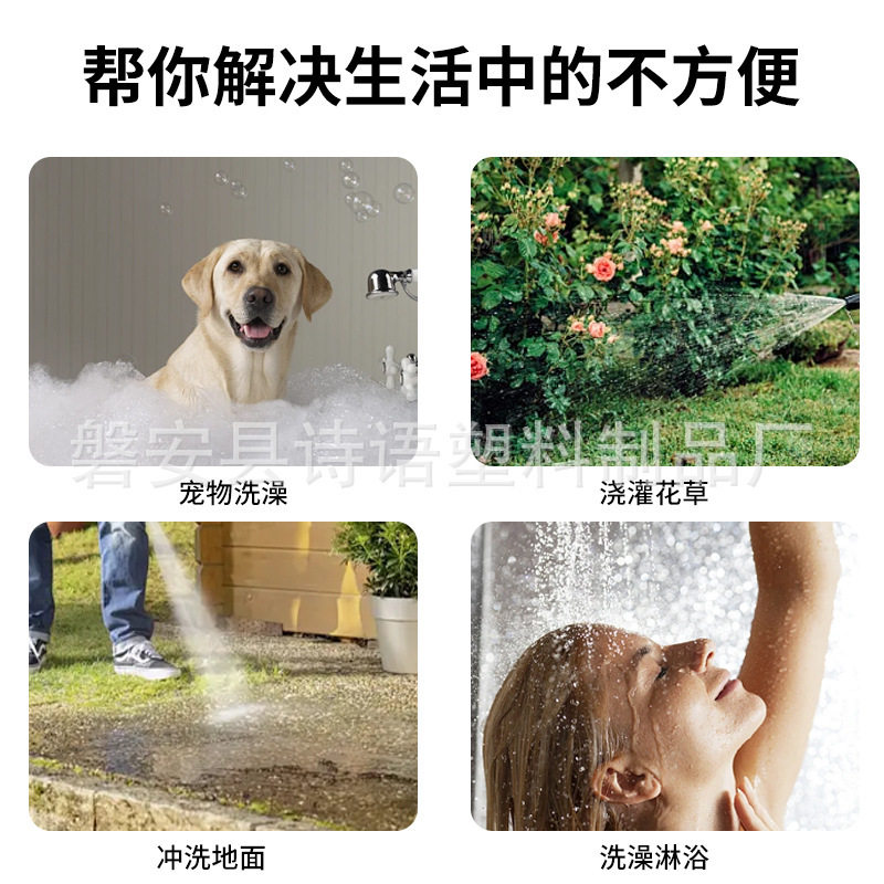 Cross-Border Direct Supply of Simple Pet Shower Plastic Household Shower Bath Quick-Connect Nozzle Cat and Dog Cleaning and Beauty Supplies