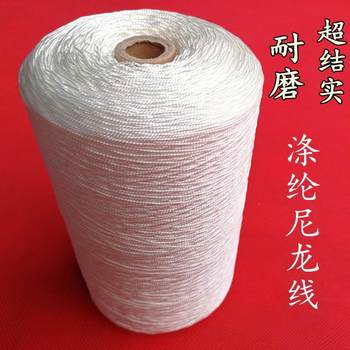 1mm White Nylon Thread, Polyester Thread, Sealing Thread, Construction Thread, Tire Thread, Shoe Thread, Bundling Thread
