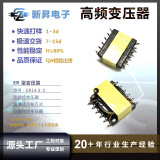 ER14.5 SMD трансформатор трансформатор малого размера электронный источник питания высокочастотный трансформатор высокочастотное энергосбережение