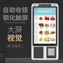 Speed Hair Self-Collection Silver Machine Self-service Ordering Machine Supermarket Convenience Store Unmanned Self-service All-in-one Restaurant Touch Cashier