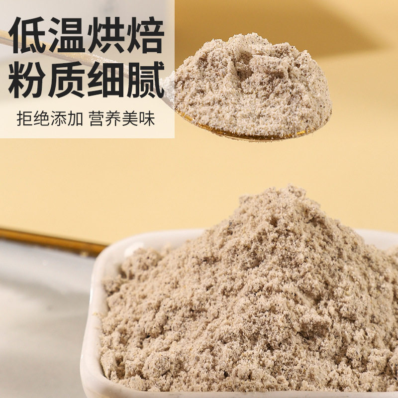 Nine Black Powder, Black Beans, Black Sesame, Walnuts and Mulberry Powder, Filled Breakfast Meal Replacement Powder, Ready-To-Eat Breakfast Powder for Lazy People