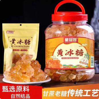 Yunnan Polycrystalline Old Yellow Rock Sugar Small Granules Yellow Rock Sugar Wholesale Special Price Canned Kitchen Seasoning for Soaking, Soup Making, and Desserts