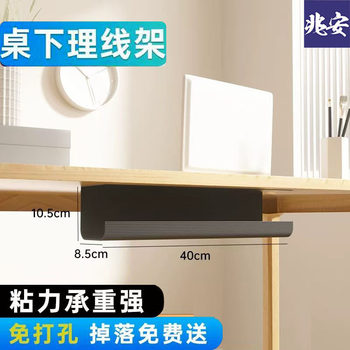 Under the table wire management rack computer wire finishing artifact wire storage line fixed wiring trough desktop header tube