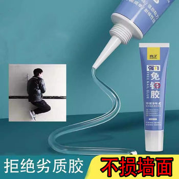 New Powerful Nail-Free Glue Plastic Metal Storage Rack Universal Glue Household Waterproof Multi-Functional Glass Glue Wholesale
