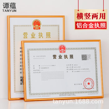 Aluminum Alloy Business License Framework a4A3 Original and Duplicate Health License Table Display Photo Frame Wall Hanging