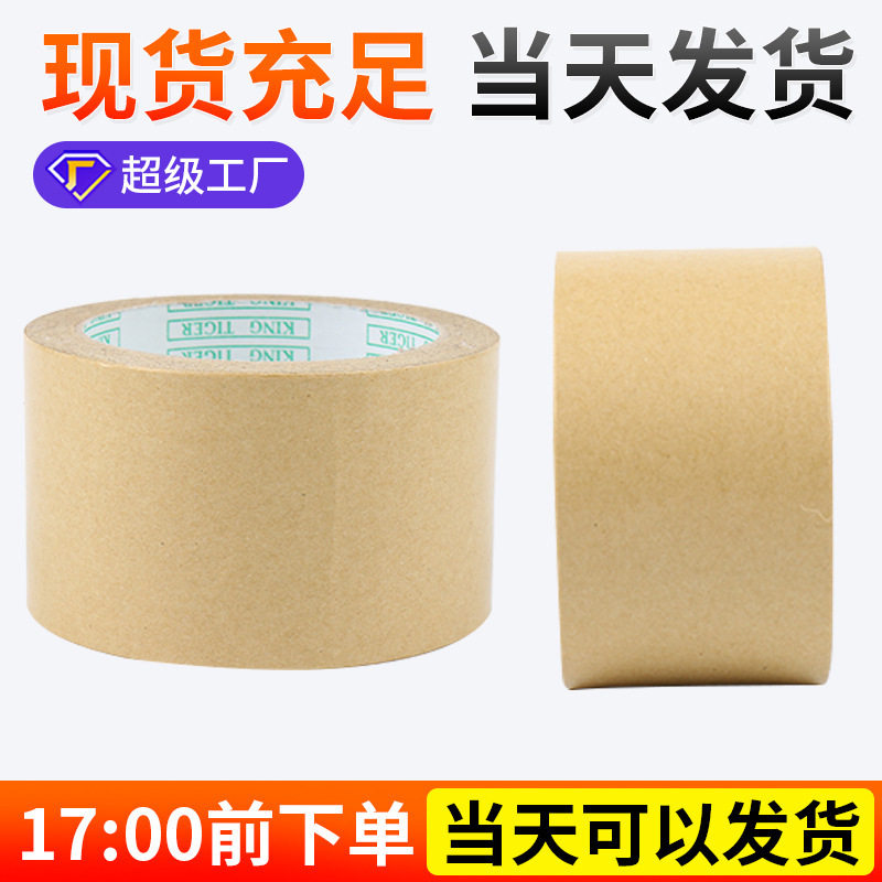 Brown Packing Paper Tape, Biodegradable, Water-Free, High-Viscosity Tape, Sealing and Packaging, Can Be Written On, Hand-Tearable, Masking and Sealing Tape
