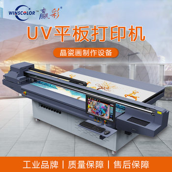 Factory 2513 color printing machine Crystal porcelain painting equipment uv flatbed printer embossed marble background wall uv printer