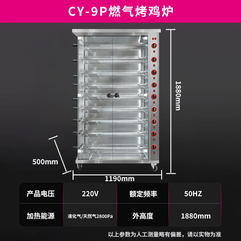 创宇3棍6棍9棍电热立式旋转烤鸡炉 九棍燃气旋转烧鸡烤箱烤鸭炉
