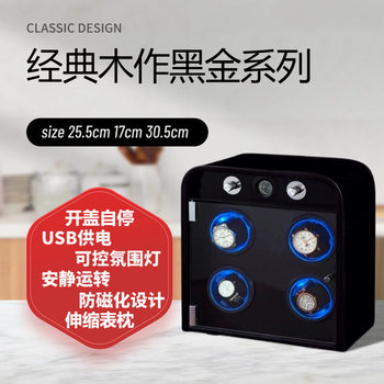 Full-automatic watch shaking machine mechanical watch rotating machine watch rotating and placing self-pendulum household winding watch box