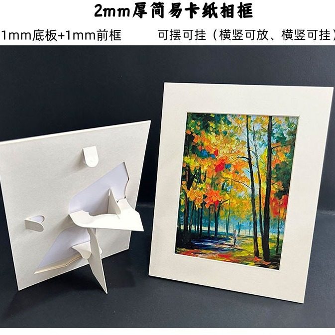 Comes with Integrated Bracket 6inch Cardboard Photo Frame 7inch 8inch A5 Photo Hand-Mounted Paper Picture Frame Table Hanging Wall
