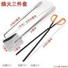Fire Tongs, Charcoal Household Fire Tools, Three-Piece Set, Fire Hook, Coal Shovel, Slag Shovel, Charcoal Barbecue Clip, Shovel Accessories