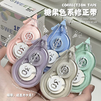 Macaron Color Correction Tape Student Morandi Color Creative Transparent Modification Tape Flip Large Capacity Multifunctional Modification