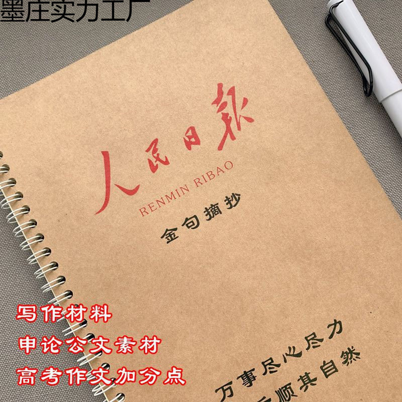 Hard Pen Regular Script Classic Calligraphy Practice Book for High School Students People's Daily Calligraphy Book for Adults Whale Fall Exam Composition Material Golden Sentences