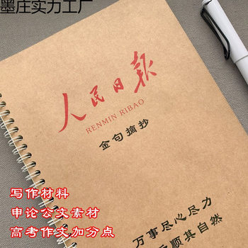 Hard Pen Regular Script Classic Calligraphy Practice Book for High School Students People's Daily Calligraphy Book for Adults Whale Fall Exam Composition Material Golden Sentences