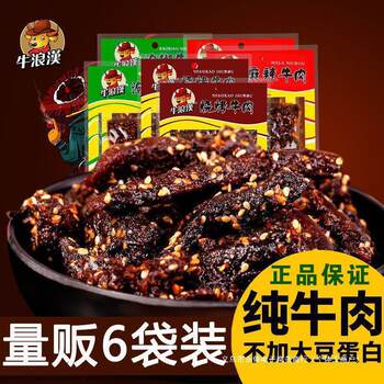 YF Niulang Han spicy pickled pepper beef jerky 60g independent small package snacks Chongqing Sichuan specialty bulk snacks