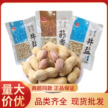 Leming Garlic Salted Peanuts Shelled Snack Roasted Seeds New Year Snack Leisure Food