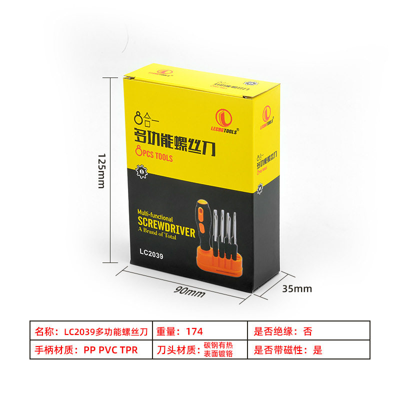 新品八合一异性带刺手动螺丝刀套装礼品赠送家庭维修拆卸便携家用