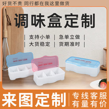 in stock Three-compartment Separated Plastic Seasoning Box Household Sealed Moisture-proof Seasoning Box Salt Seasoning Quantitative Tank Customization