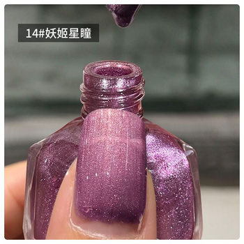 2023 Summer new nail polish baking-free oily flash dazzling Blue Demon star pupil purple crystal quicksand