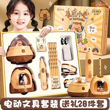 Back-To-School Gifts for the Whole Class Electric Stationery Set Kindergarten Birthday Gifts Kapibala School Supplies Wholesale