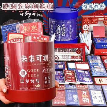 Inspirational words stationery hug bucket refueling encourage learning supplies suit children's day gift companion gift