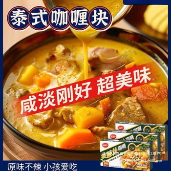 Curry Cubes 0 Trans Fatty Acids Delicious Home Thai Curry Egg Cooking Package Kidsren's Small Package