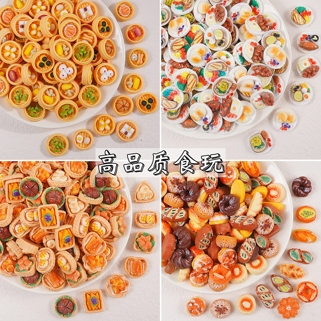 食玩小面包仿真微缩食玩小摆件树脂diy饰品配件便利店超市材料