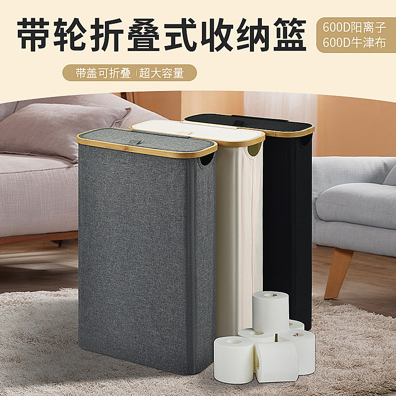 Amazon 600D Cationic Dirty Clothes Basket with Lid Foldable Toilet Roll Paper Storage Basket Multifunctional Storage Basket