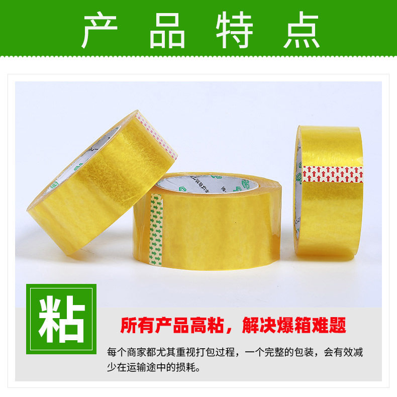 Sealing tape manufacturers wholesale high-stick sealing logistics packaging sealing adhesive tape transparent tape packaging sealing glue