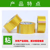 Sealing tape manufacturers wholesale high-stick sealing logistics packaging sealing adhesive tape transparent tape packaging sealing glue