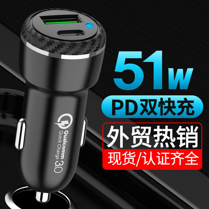 Car Charger Typecqc3.0 Is Suitable for Samsung Pps Android Fast Charging Apple Pd20W Car Charger Cross-Border Supply